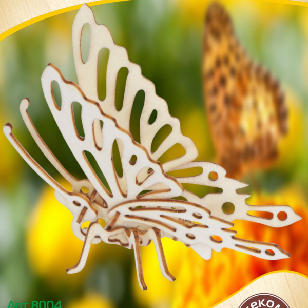 8004 Бабочка63